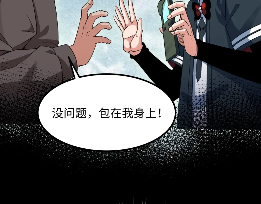 第9话 智斗鬼贩子 第115页