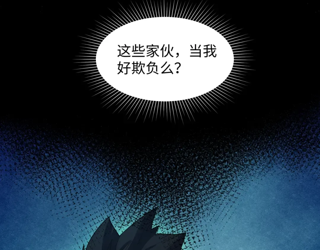 第9话 智斗鬼贩子 第116页