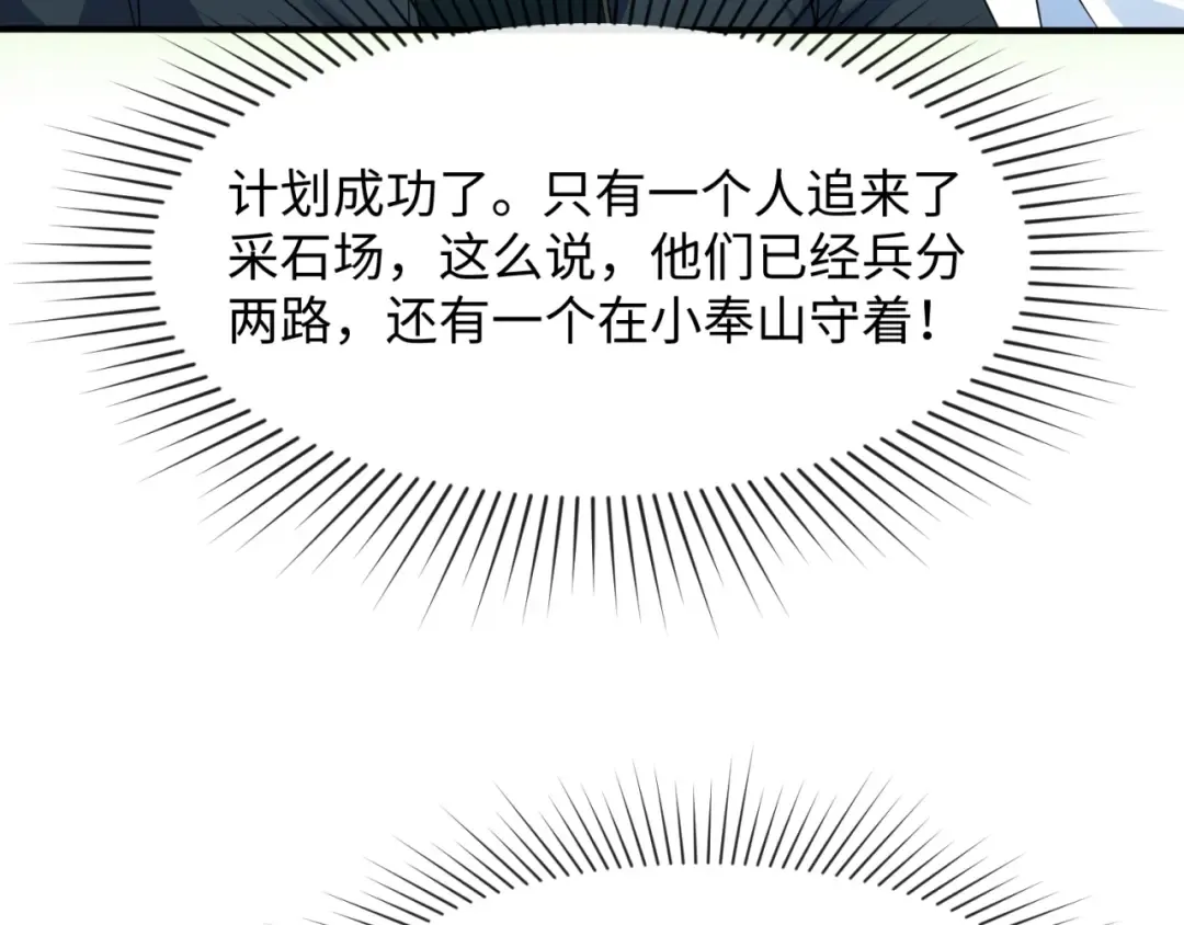 第9话 智斗鬼贩子 第118页