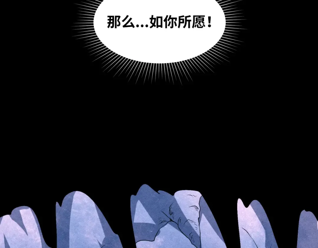 第9话 智斗鬼贩子 第121页