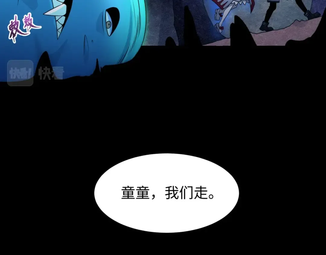 第9话 智斗鬼贩子 第123页