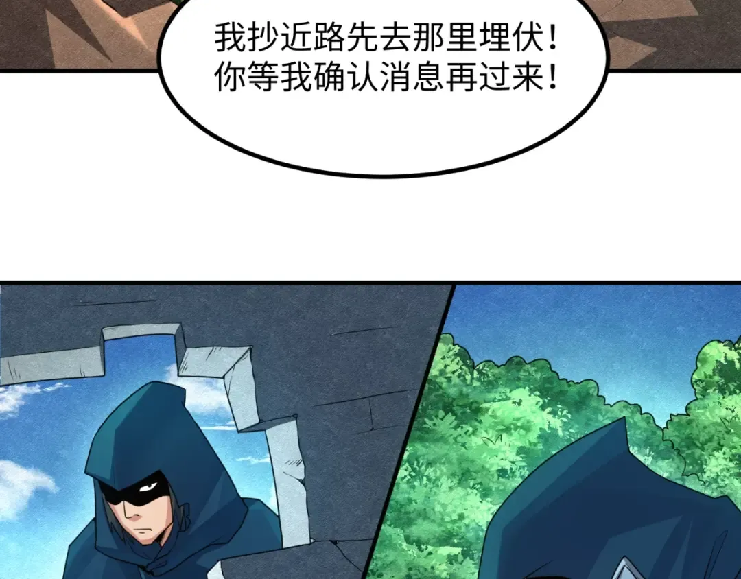 第9话 智斗鬼贩子 第130页