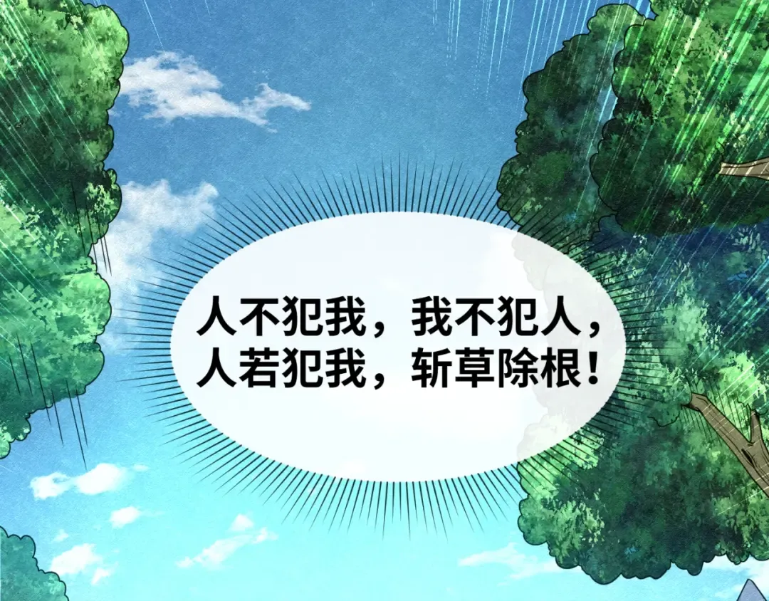 第9话 智斗鬼贩子 第133页
