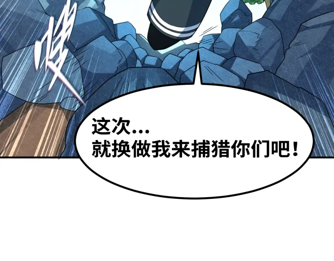 第9话 智斗鬼贩子 第135页