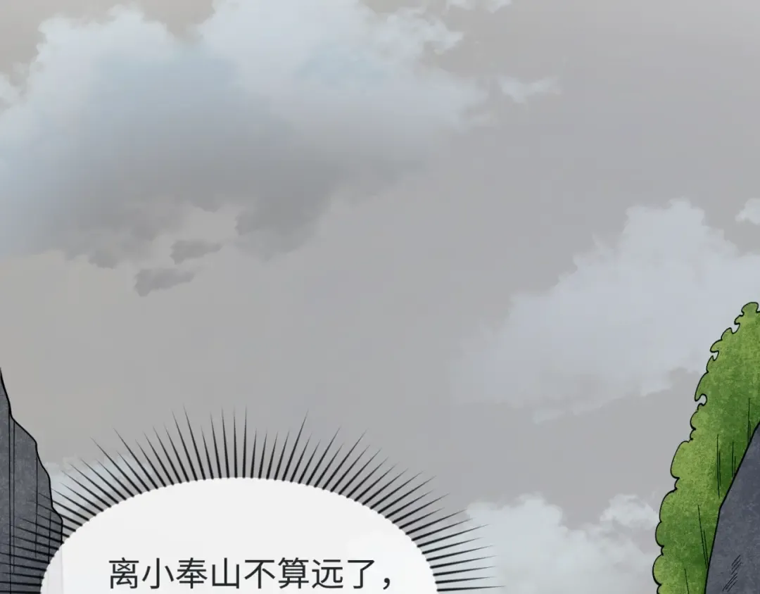 第10话 童童鬼域 第5页