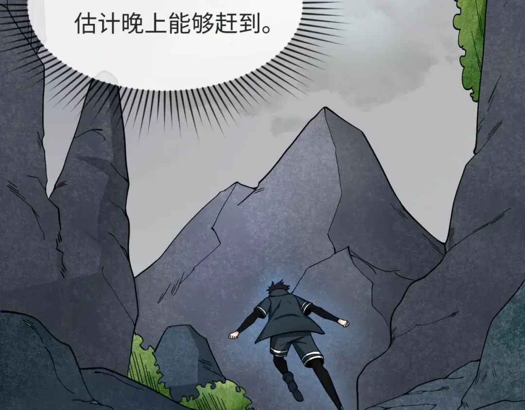 第10话 童童鬼域 第6页