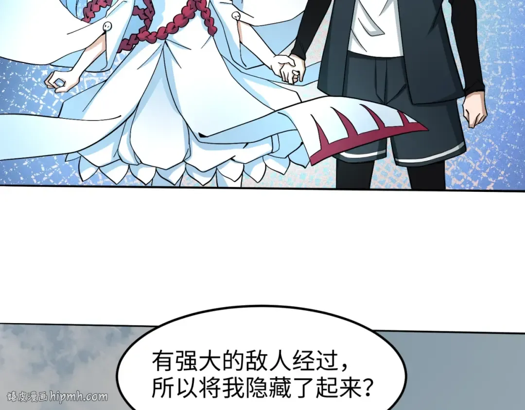 第10话 童童鬼域 第24页