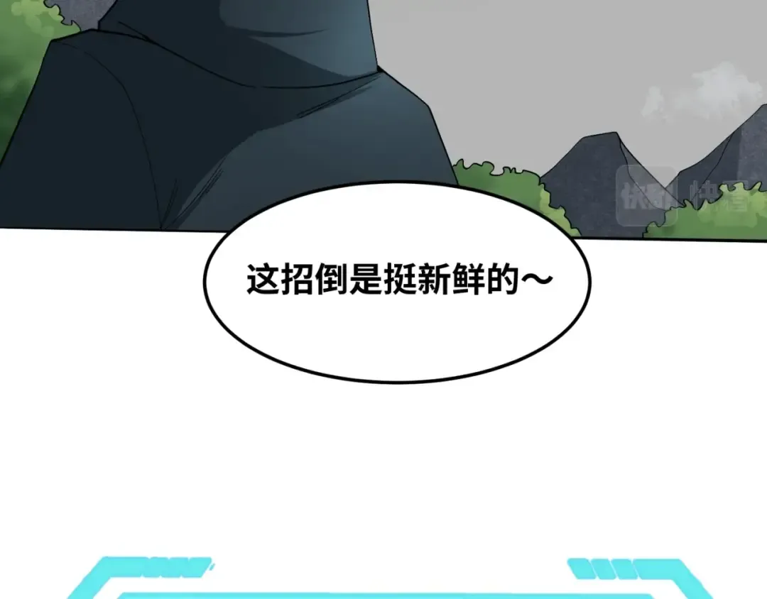 第10话 童童鬼域 第26页