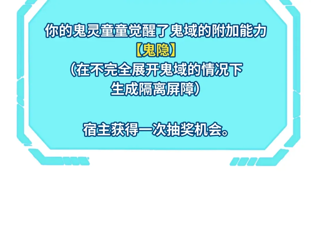 第10话 童童鬼域 第27页