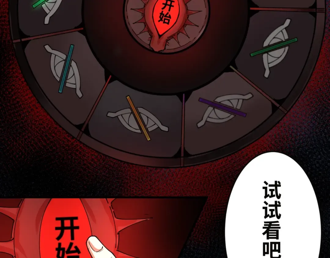 第10话 童童鬼域 第31页