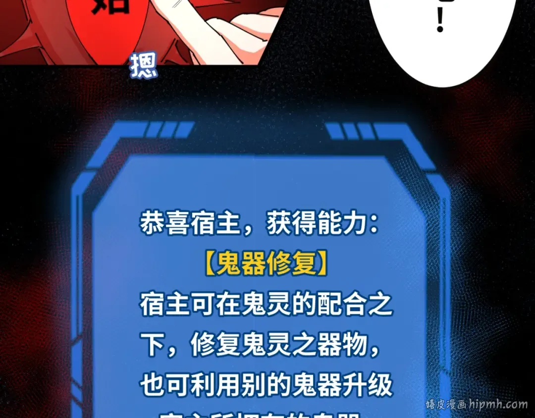 第10话 童童鬼域 第32页