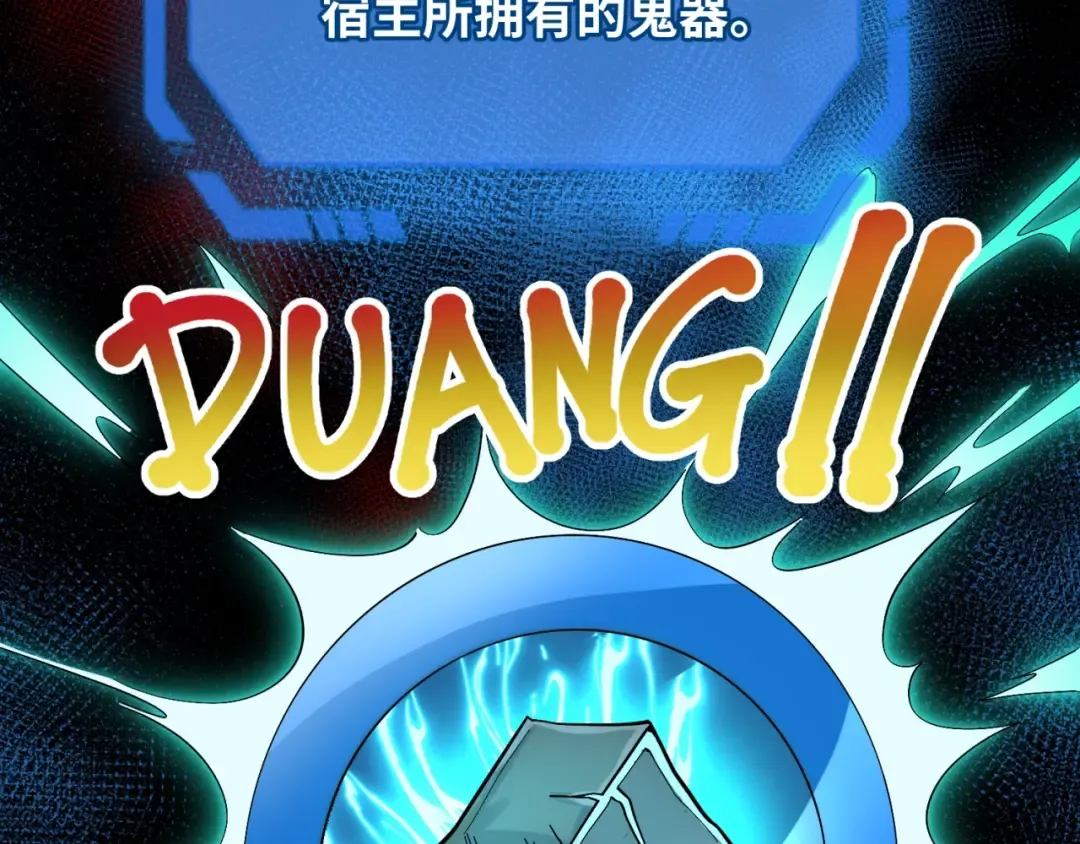 第10话 童童鬼域 第33页