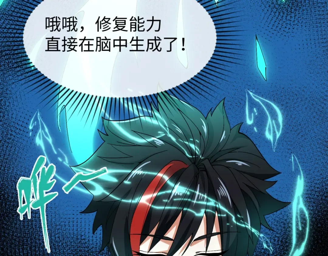 第10话 童童鬼域 第35页