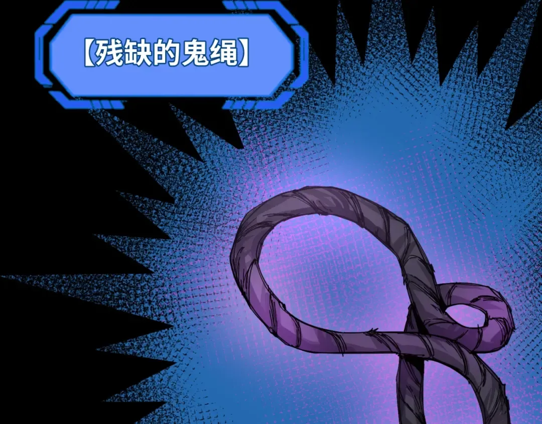 第10话 童童鬼域 第37页