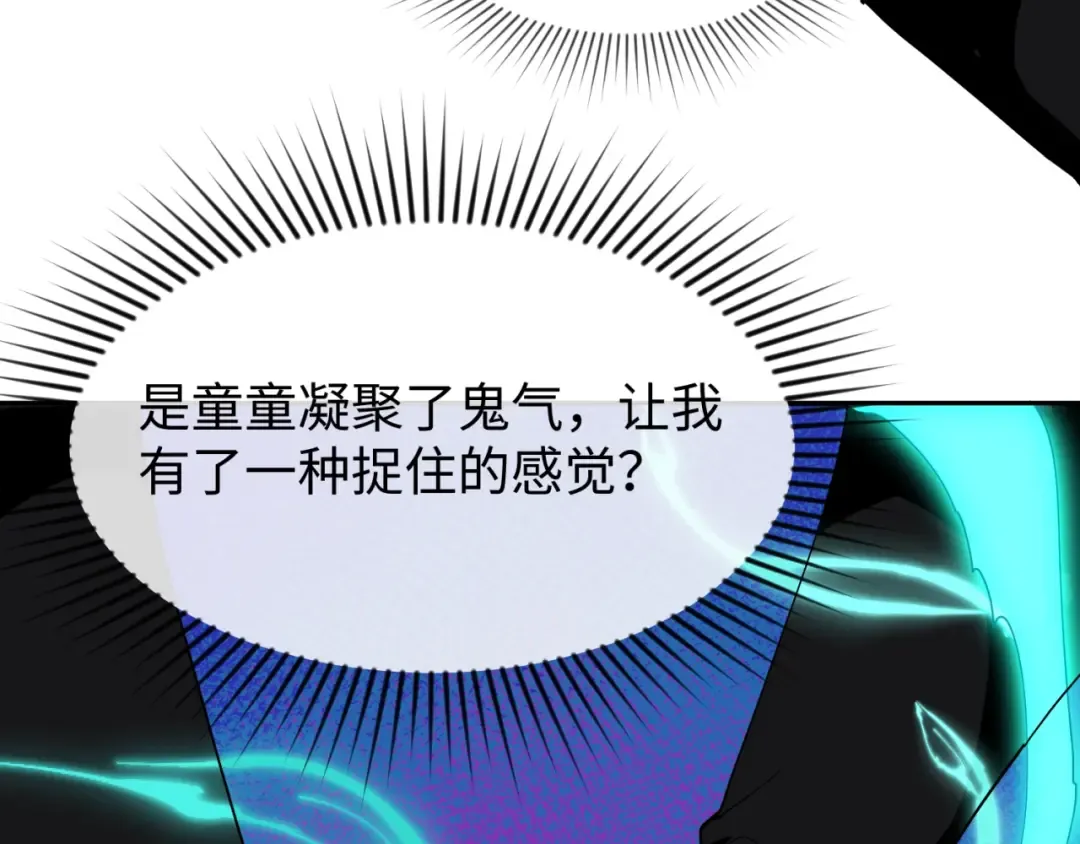第10话 童童鬼域 第41页