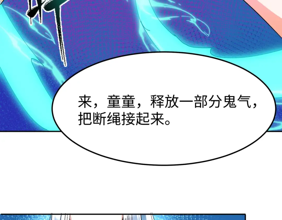 第10话 童童鬼域 第43页