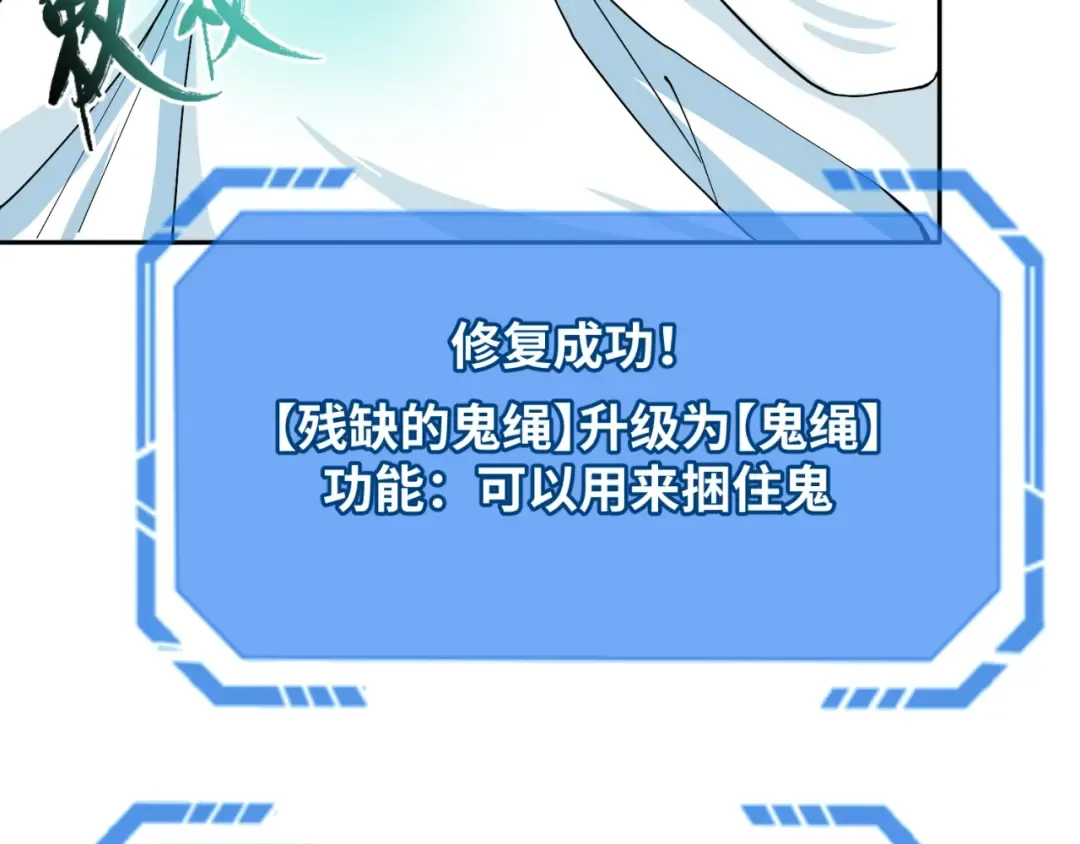 第10话 童童鬼域 第45页