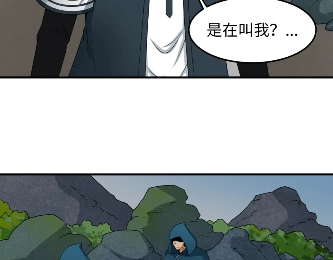 第10话 童童鬼域 第52页
