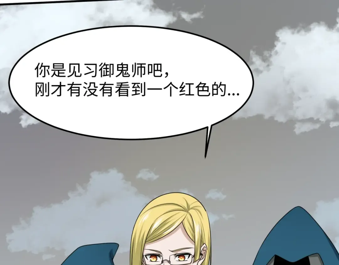 第10话 童童鬼域 第55页