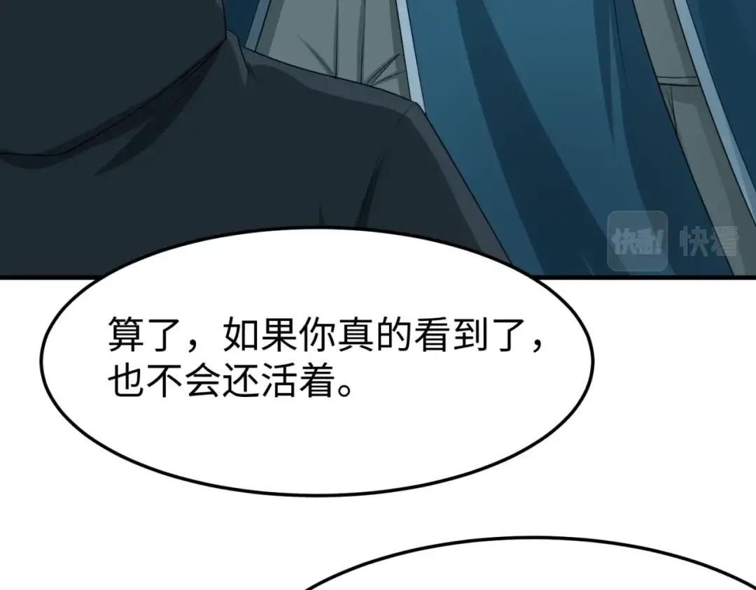第10话 童童鬼域 第57页
