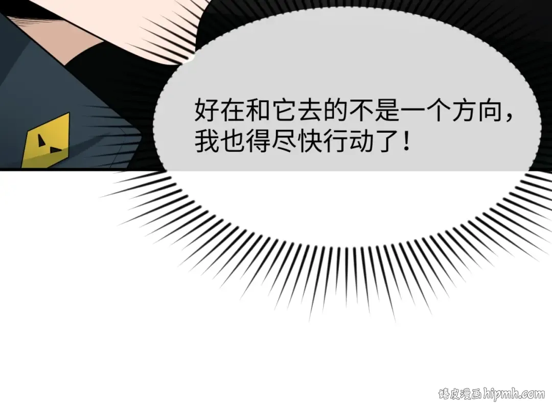 第10话 童童鬼域 第64页