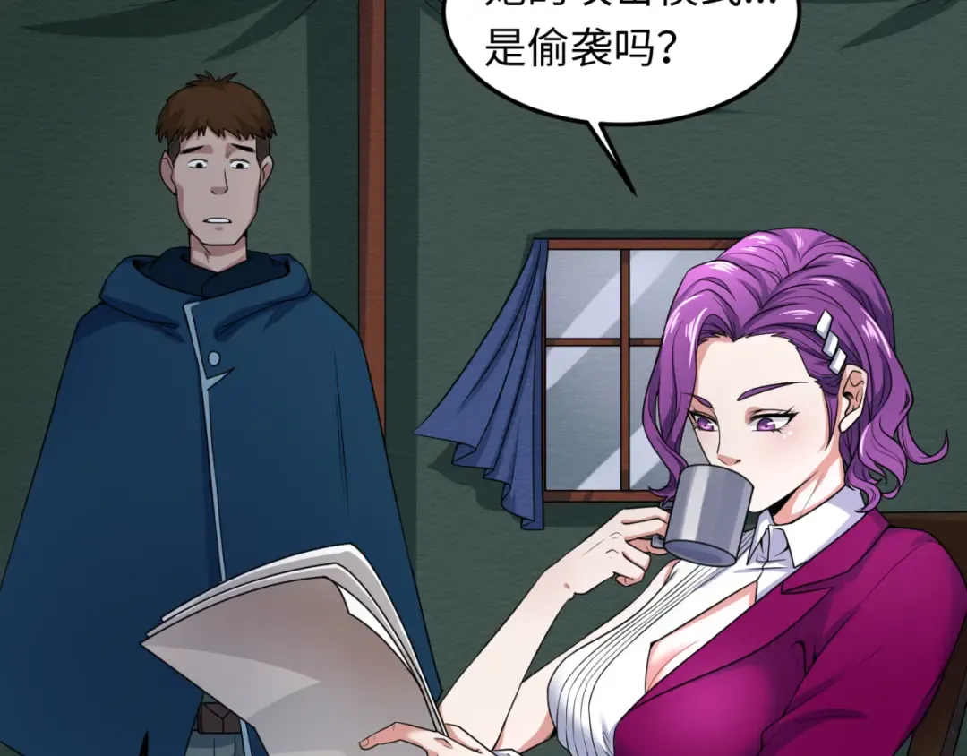 第10话 童童鬼域 第68页