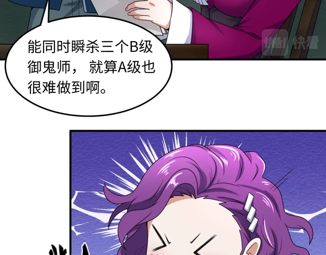 第10话 童童鬼域 第69页