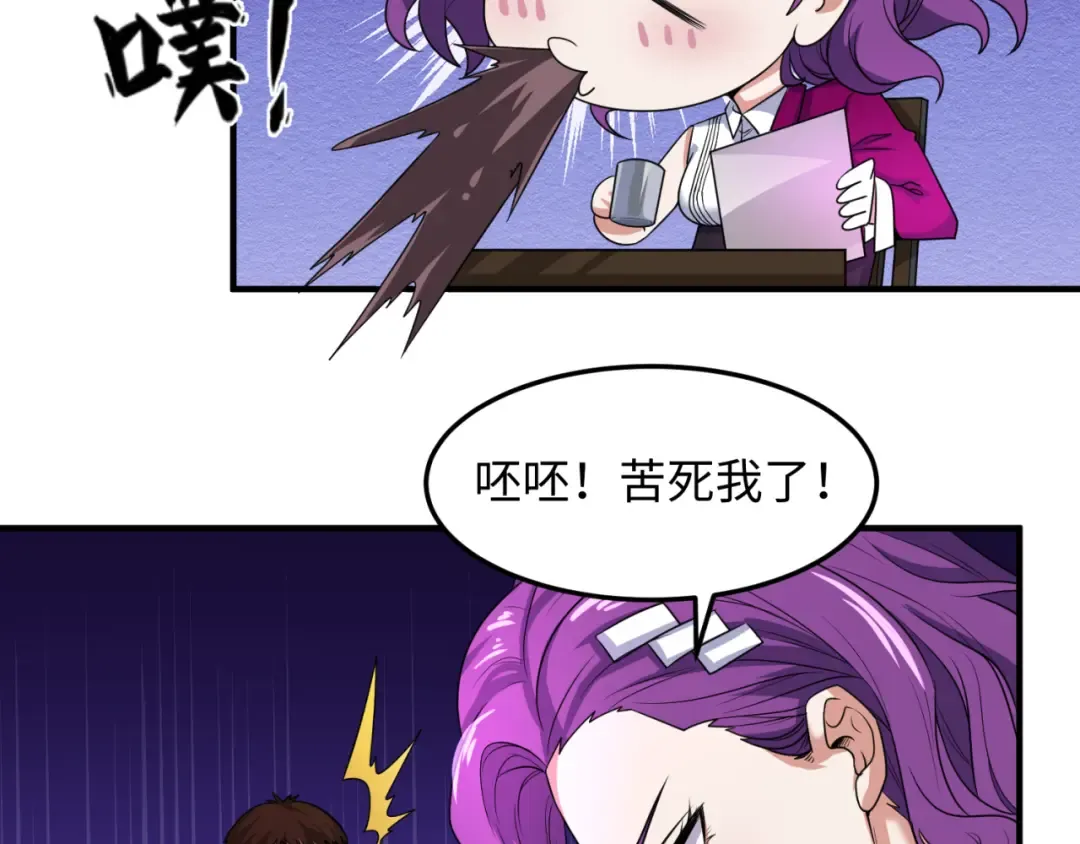 第10话 童童鬼域 第70页