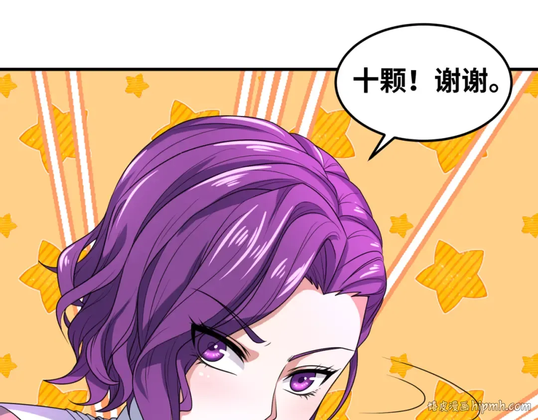 第10话 童童鬼域 第72页