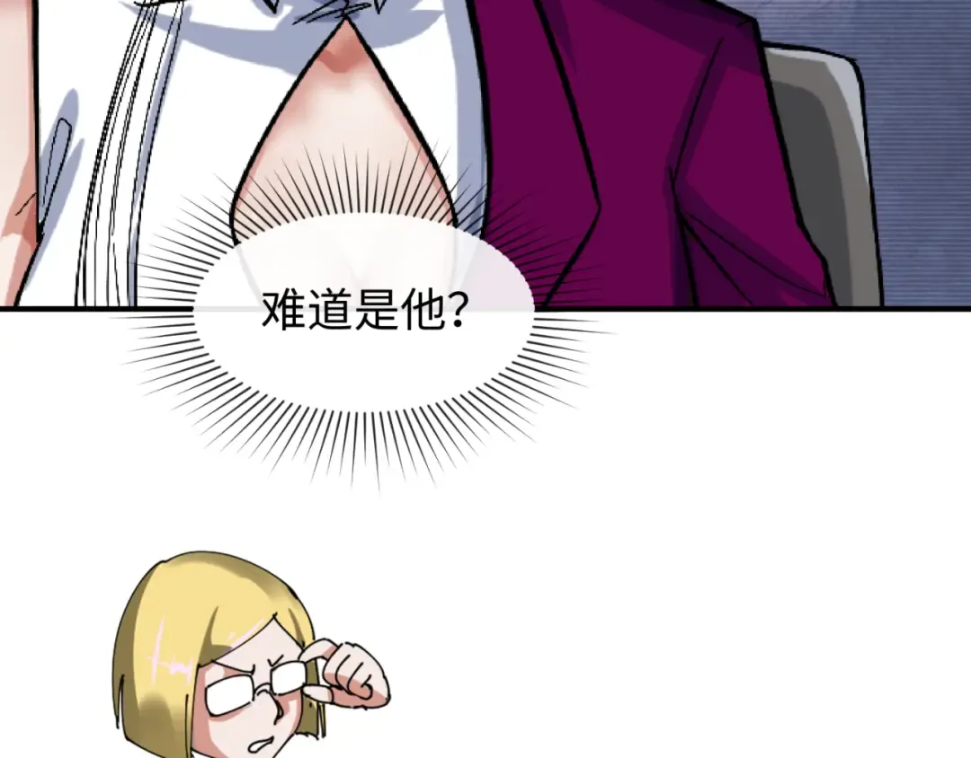 第10话 童童鬼域 第79页