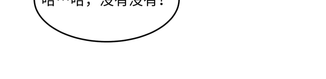 第10话 童童鬼域 第81页