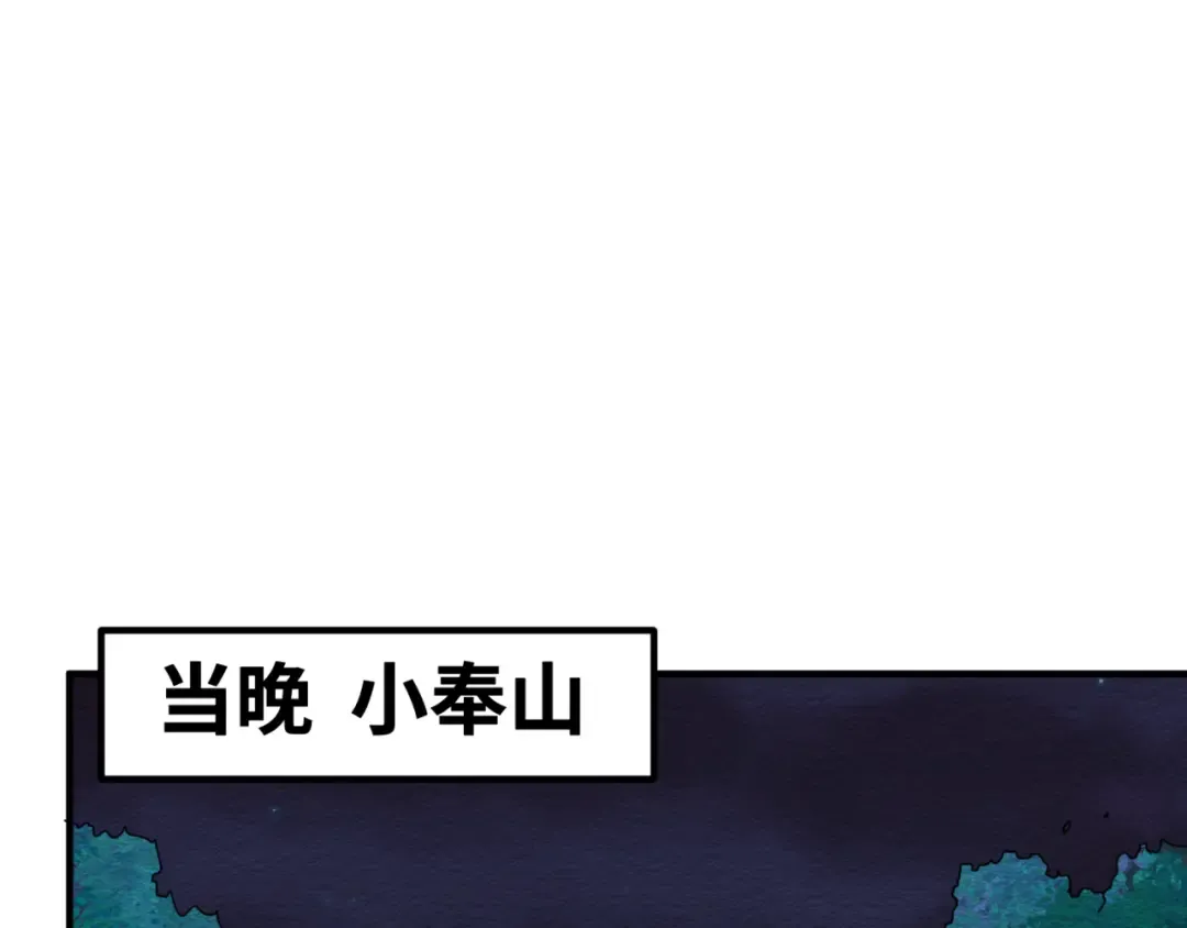 第10话 童童鬼域 第82页