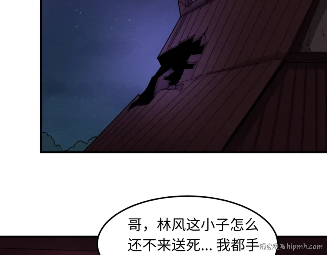 第10话 童童鬼域 第88页