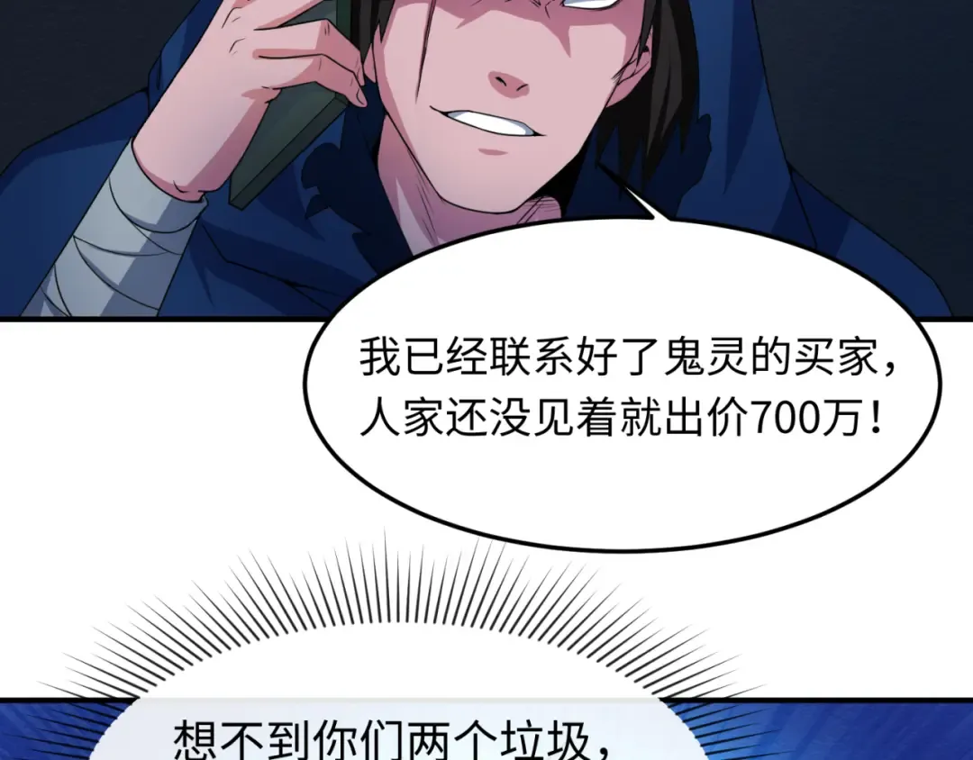 第10话 童童鬼域 第93页