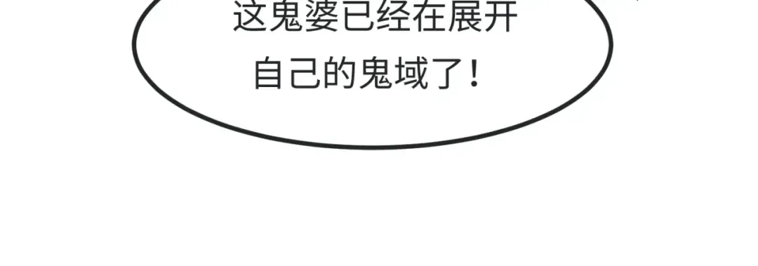 第10话 童童鬼域 第115页