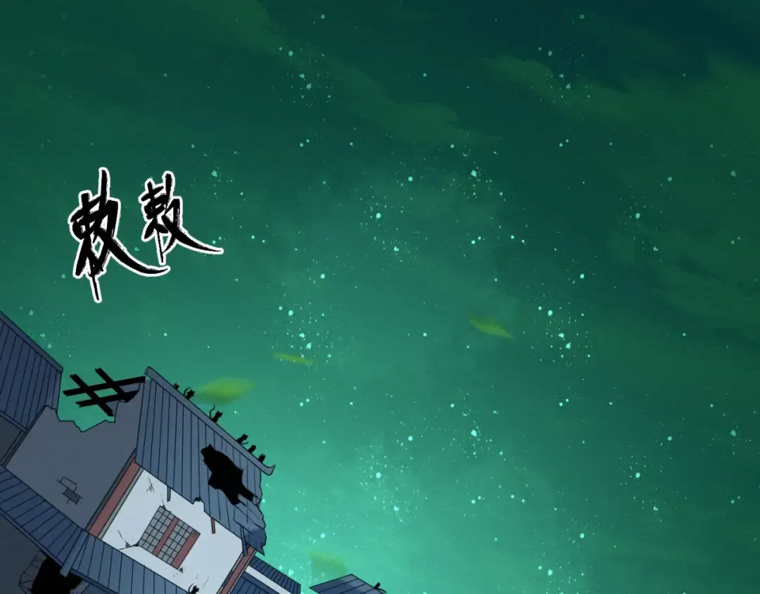 第10话 童童鬼域 第119页