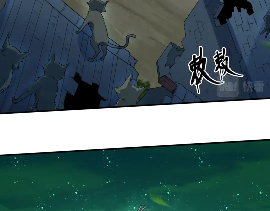 第10话 童童鬼域 第121页