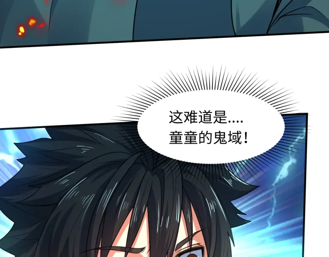第10话 童童鬼域 第137页