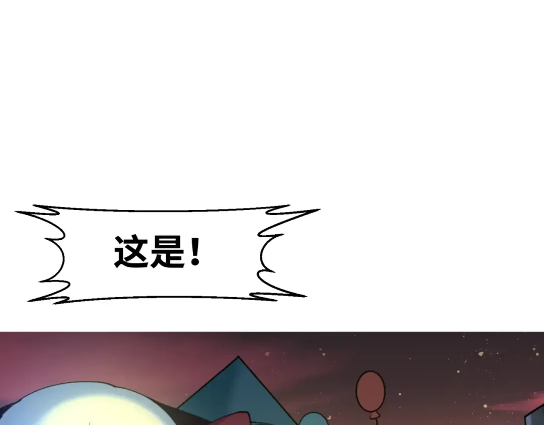 第11话 红色绣花鞋 第4页