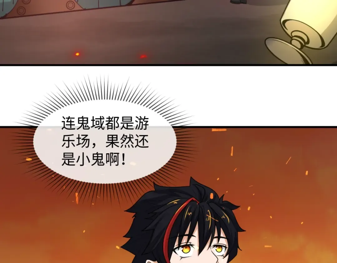 第11话 红色绣花鞋 第6页