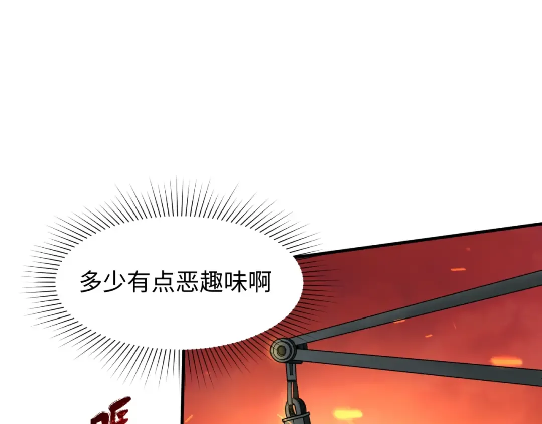 第11话 红色绣花鞋 第9页