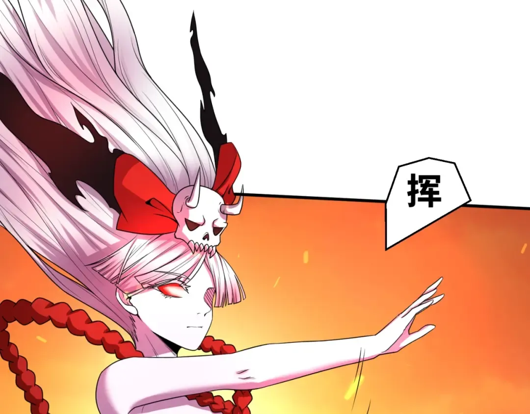 第11话 红色绣花鞋 第11页