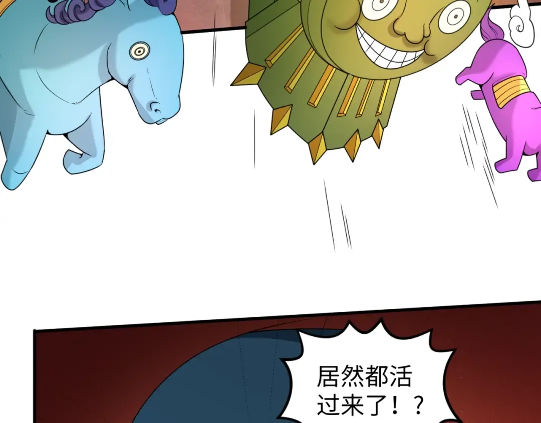 第11话 红色绣花鞋 第17页