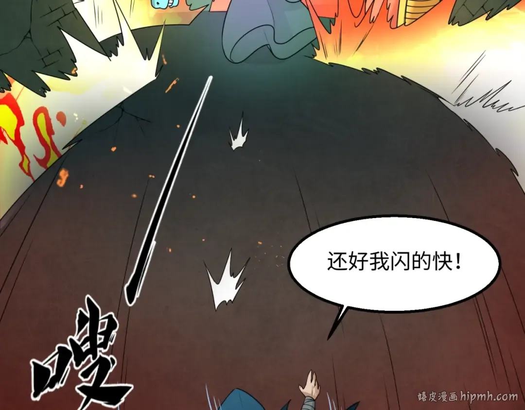 第11话 红色绣花鞋 第24页
