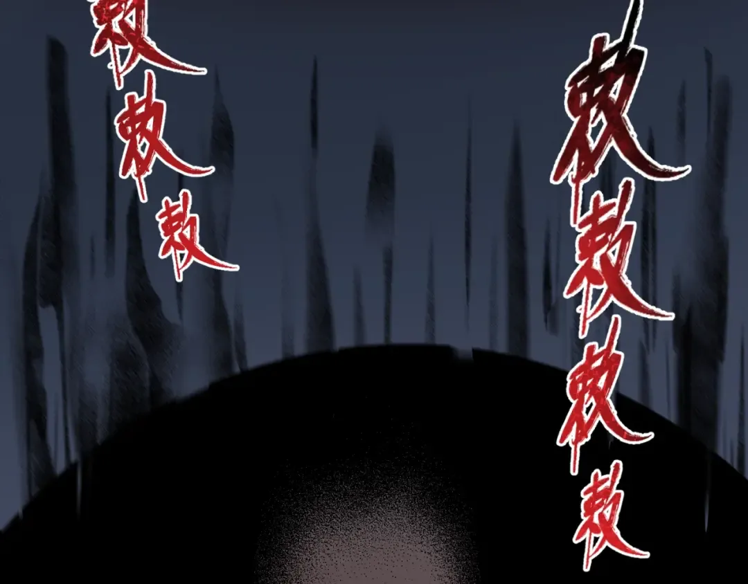 第11话 红色绣花鞋 第26页