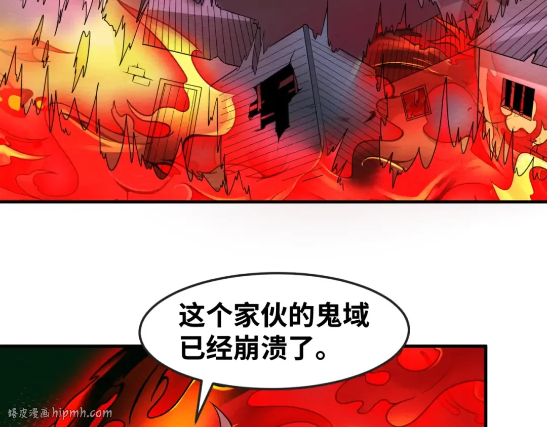 第11话 红色绣花鞋 第40页