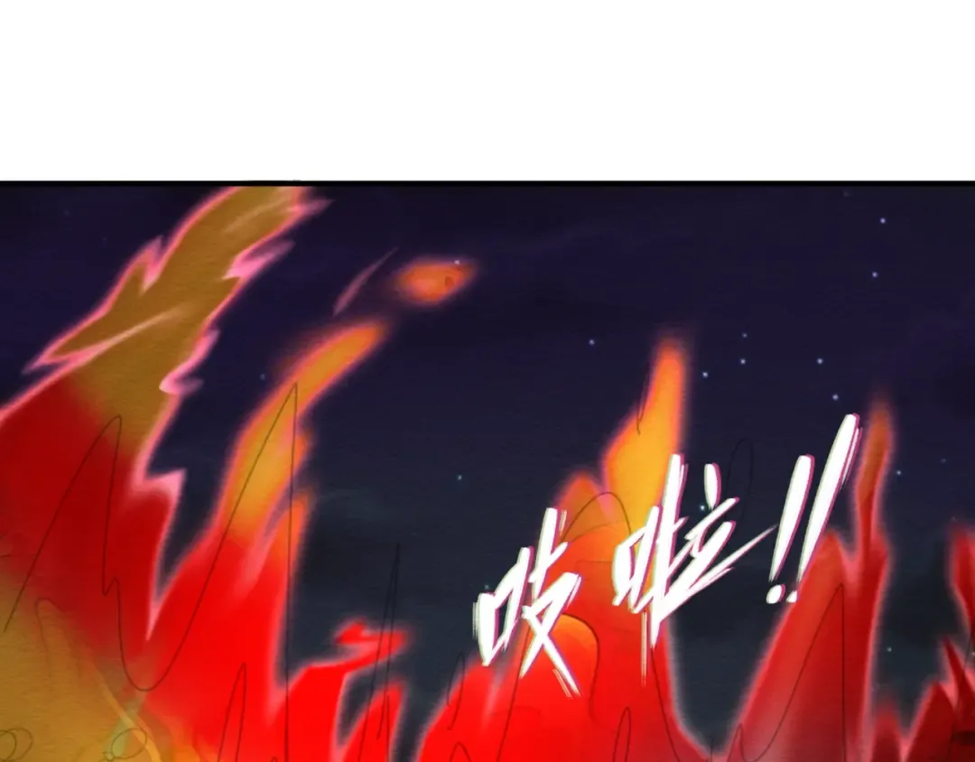第11话 红色绣花鞋 第42页