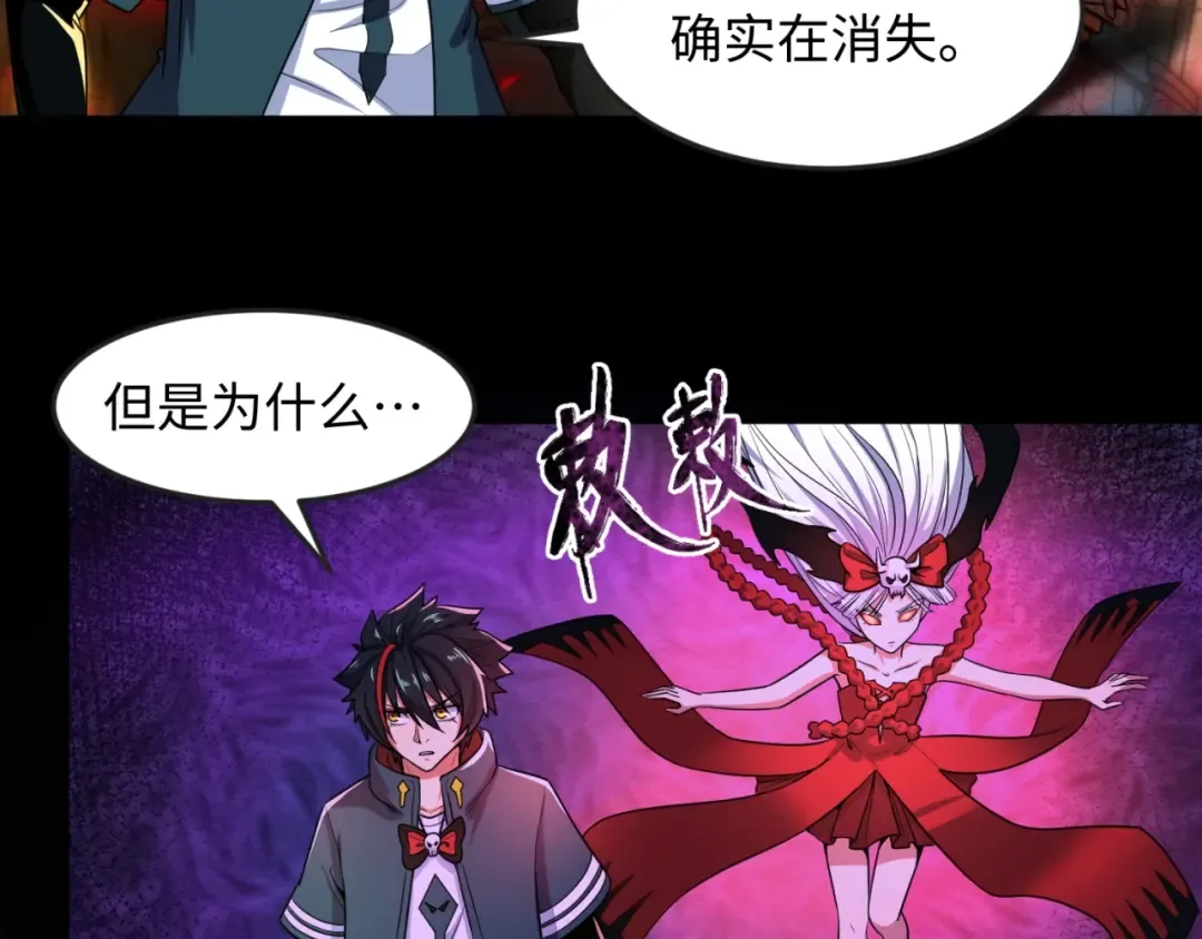 第11话 红色绣花鞋 第44页