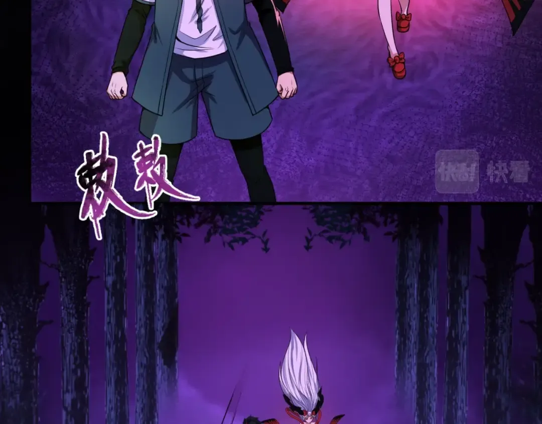 第11话 红色绣花鞋 第45页