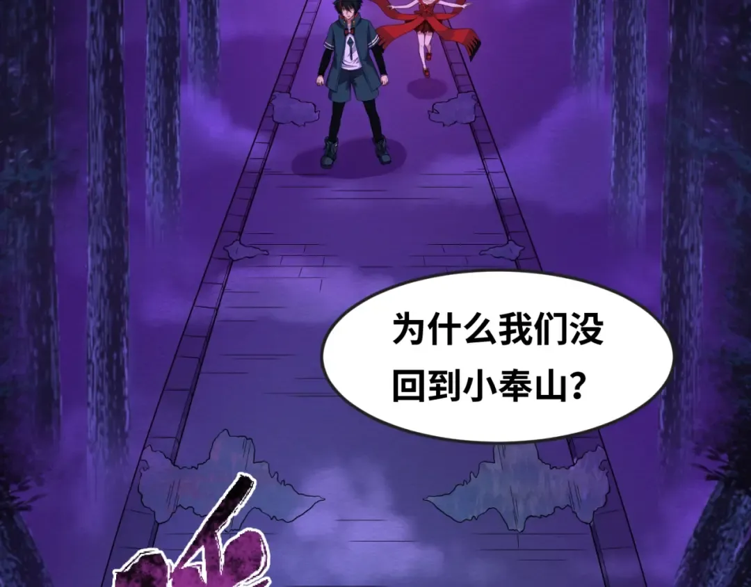 第11话 红色绣花鞋 第46页